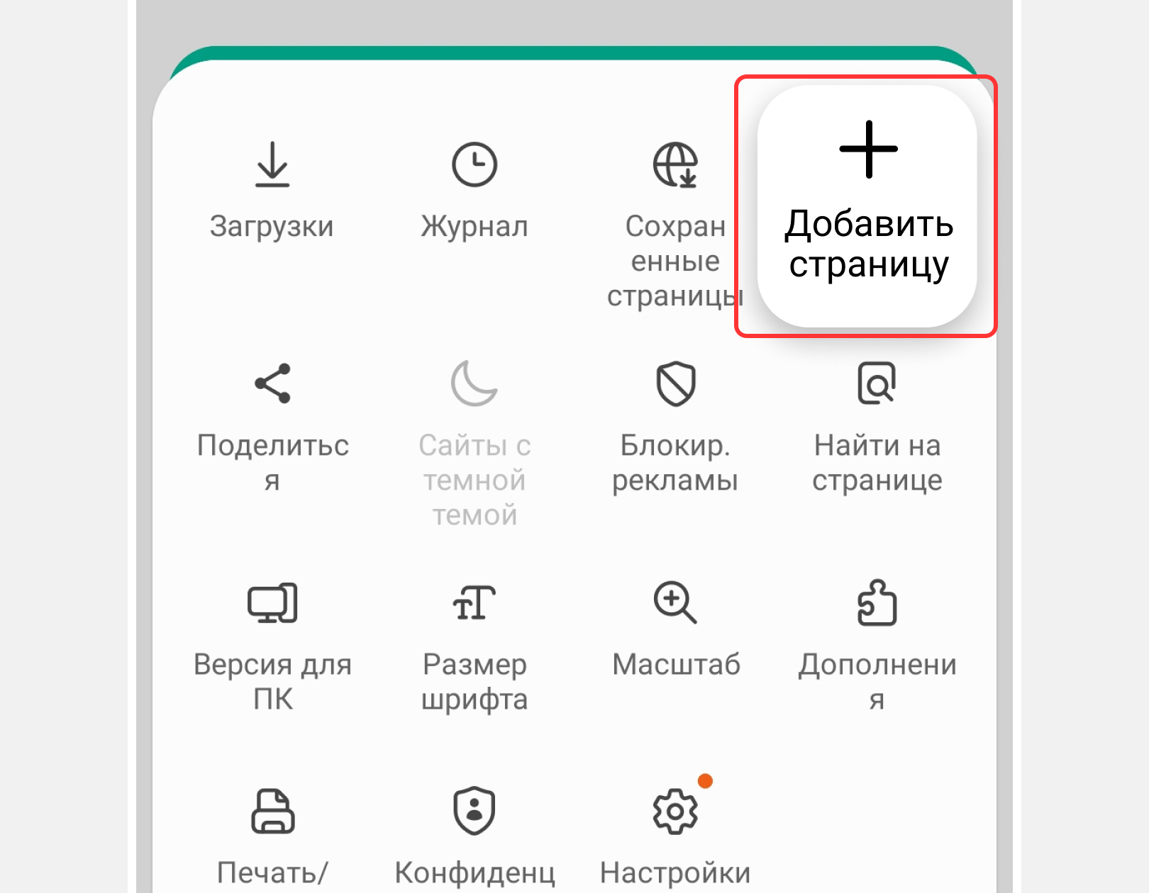 Шаг 2.
