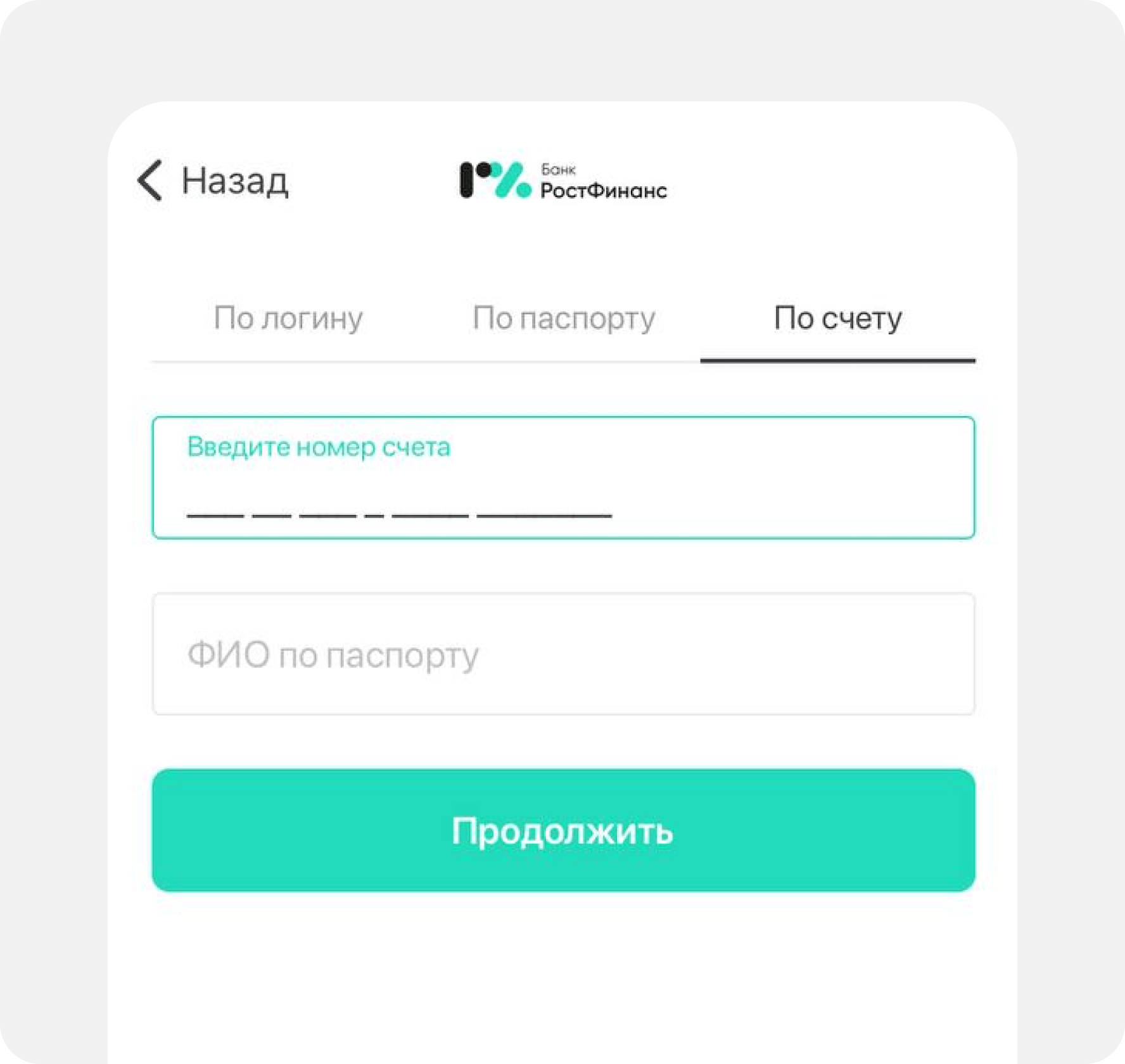 phone