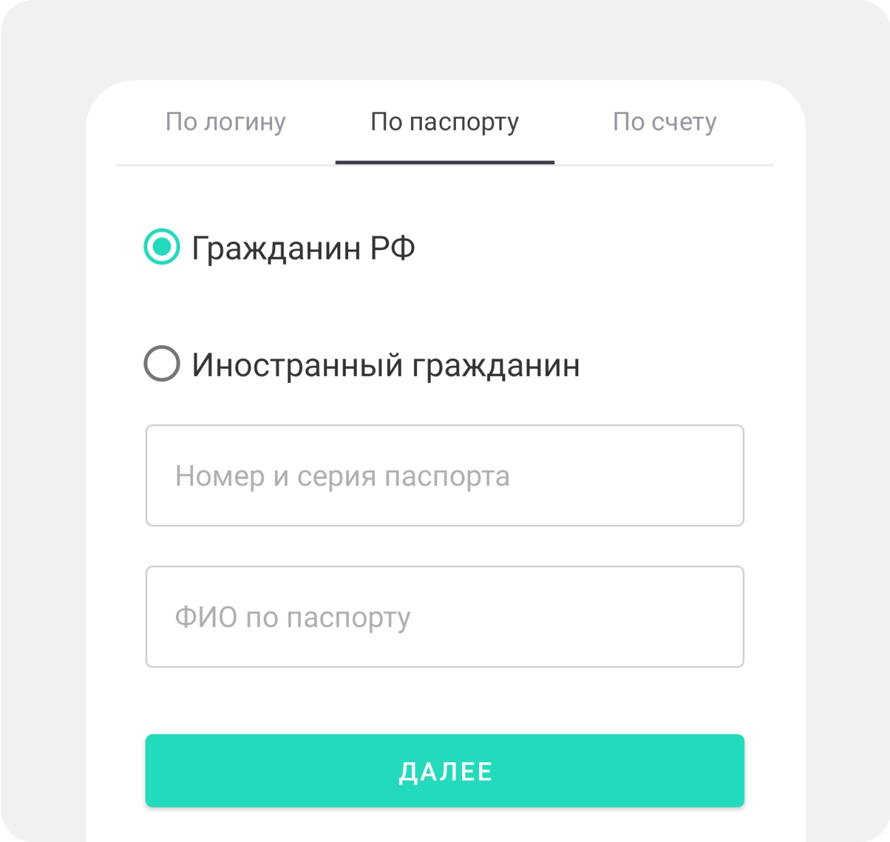 phone