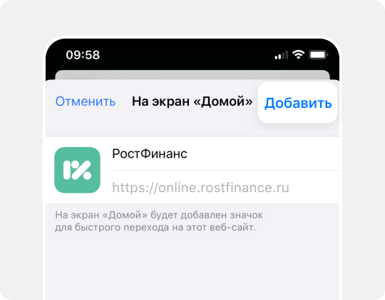 Ростфинанс банк сайт