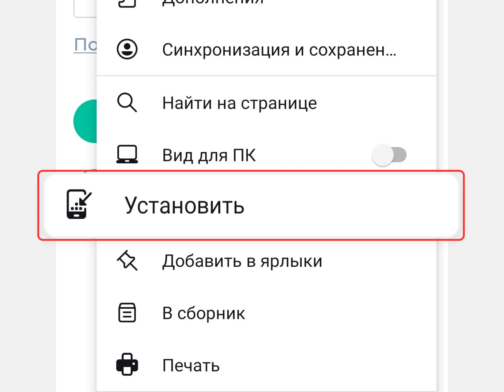 Шаг 2.
