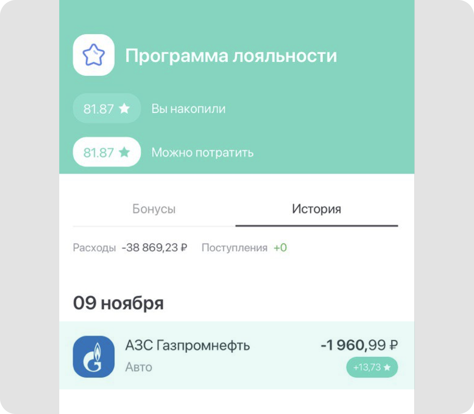 rostfinance-app