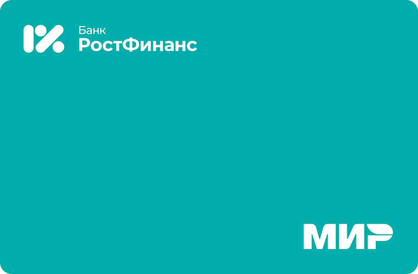 Плюс