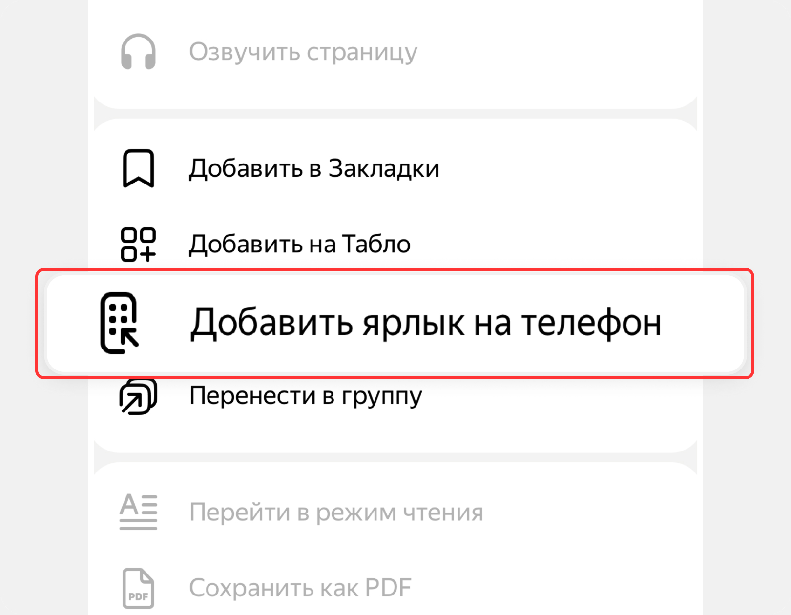 Шаг 2.