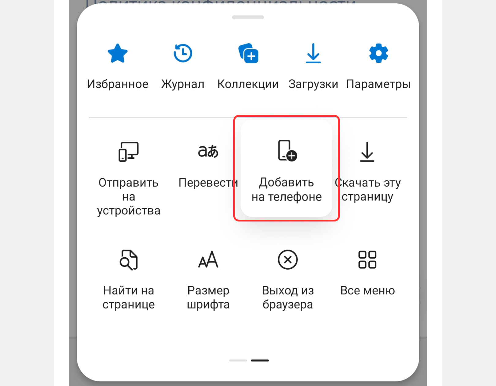 Шаг 2.