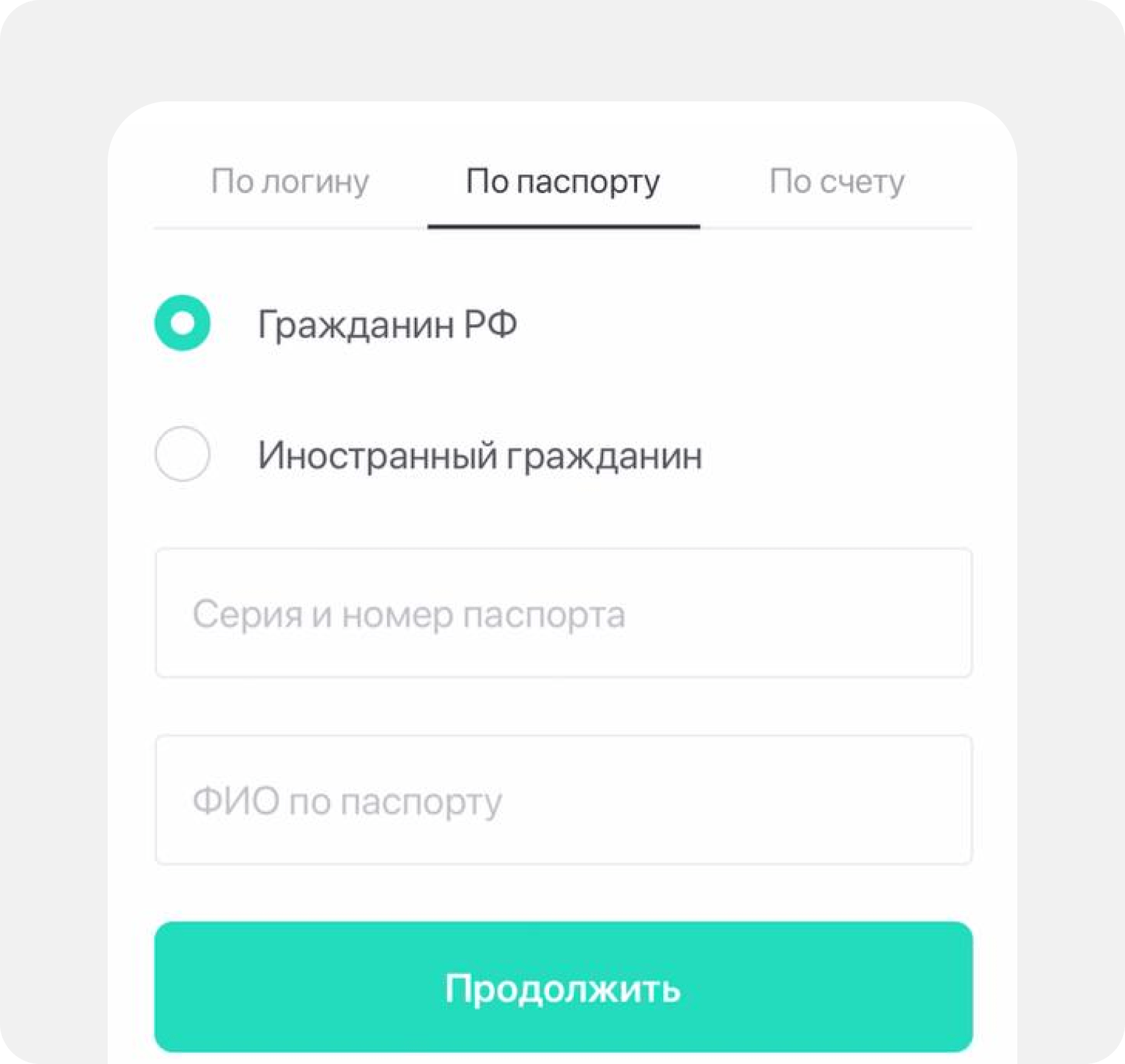phone