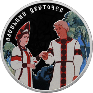 Аленький цветочек