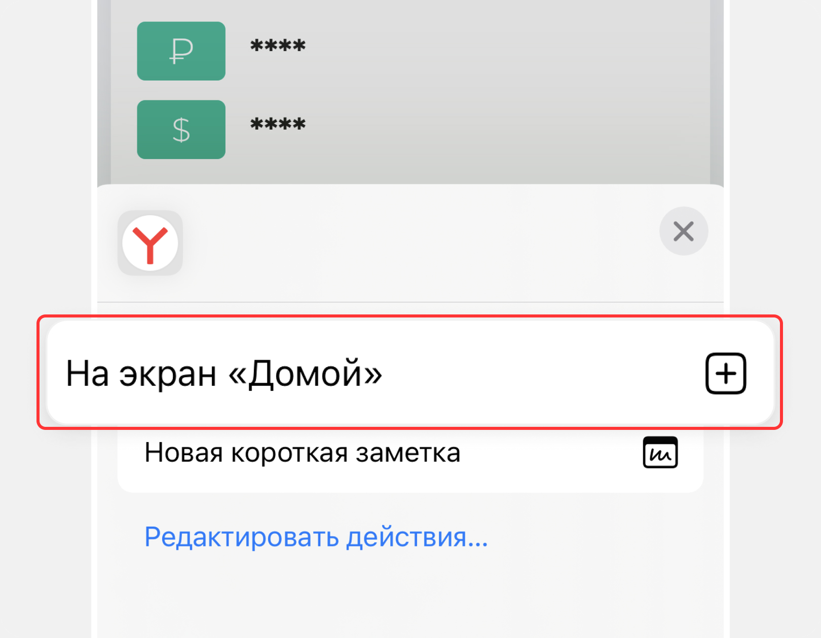 Шаг 3.