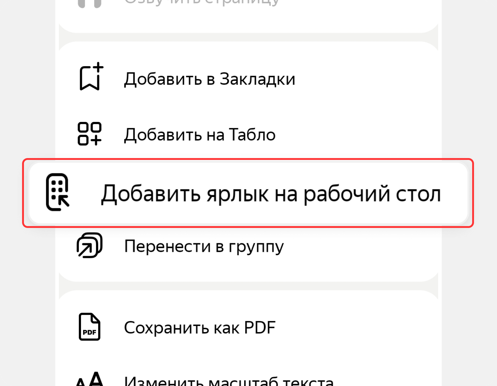 Шаг 2.