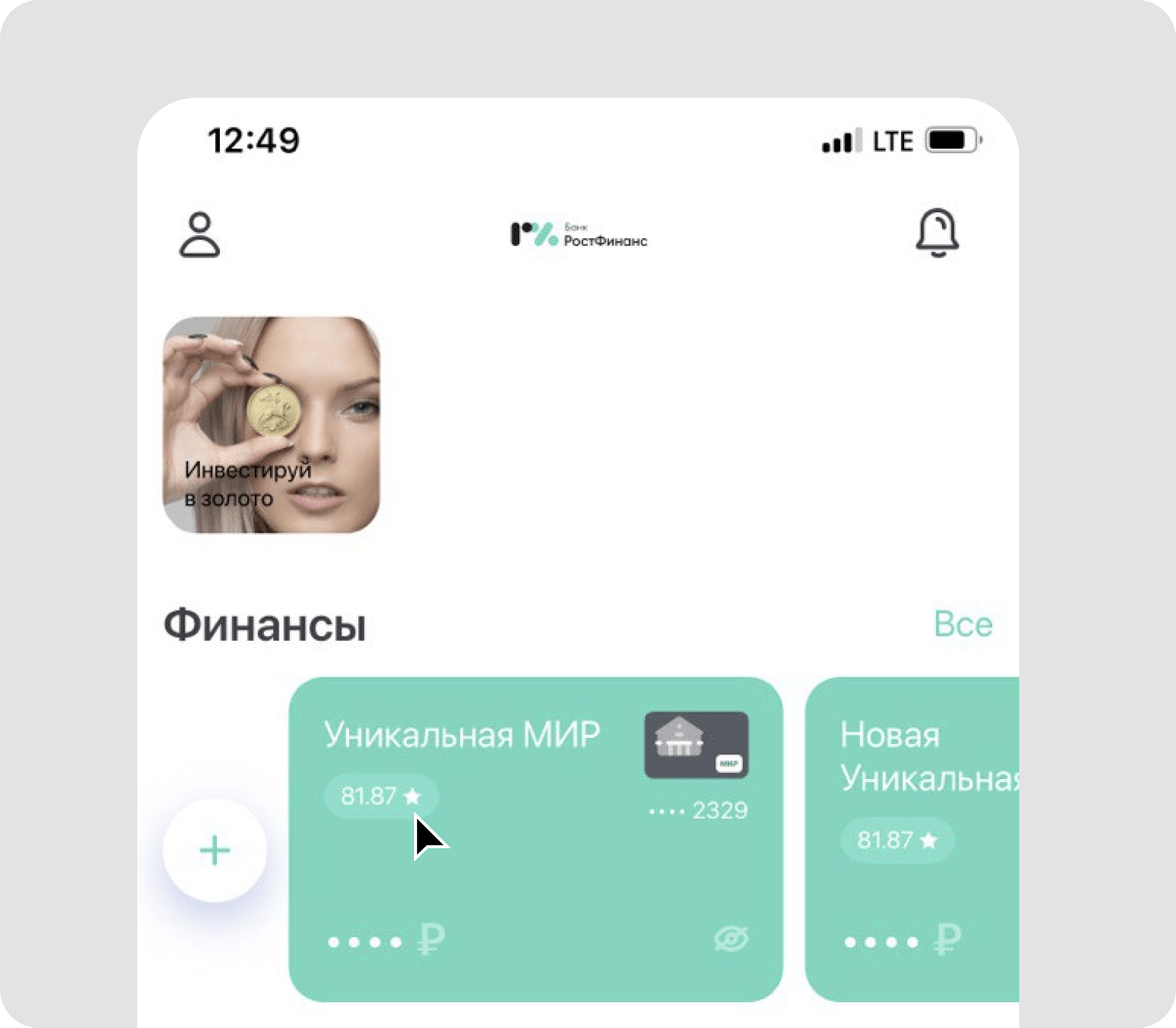 rostfinance-app