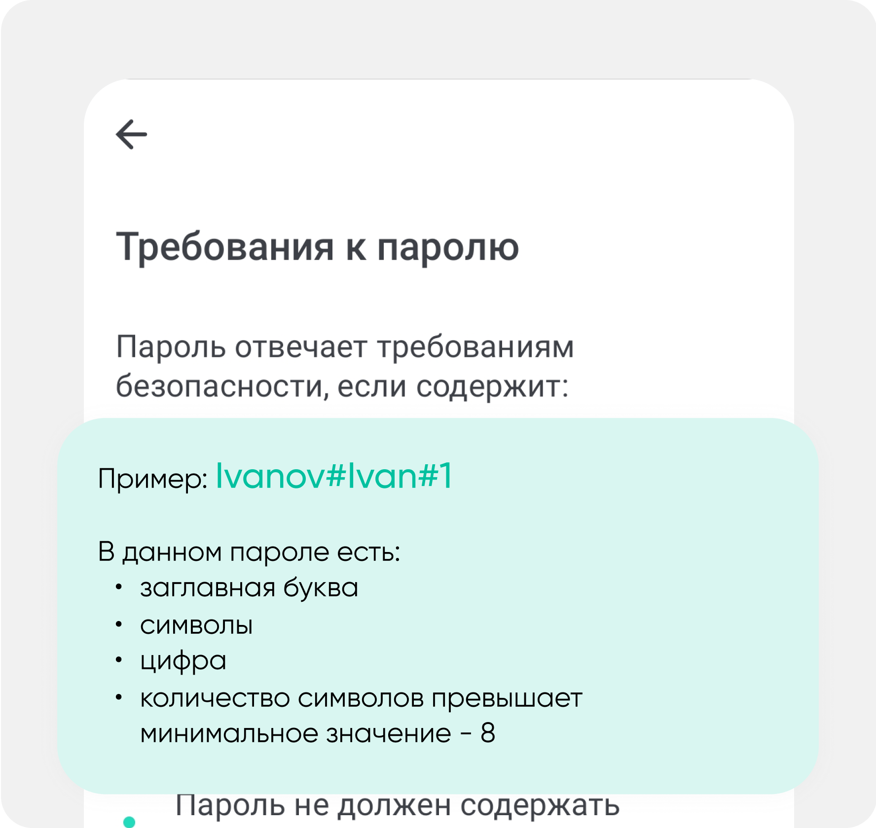 phone