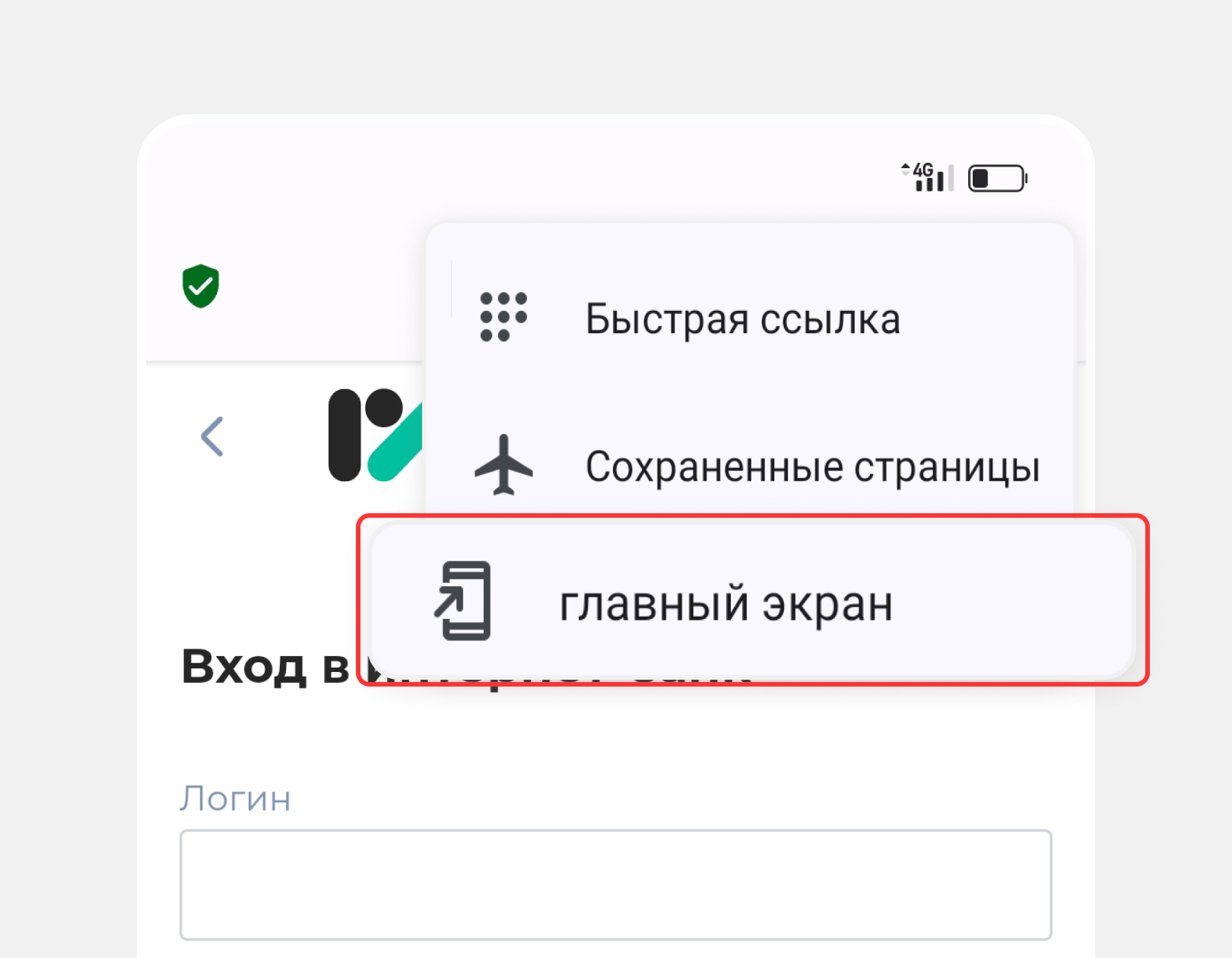 Шаг 3.
