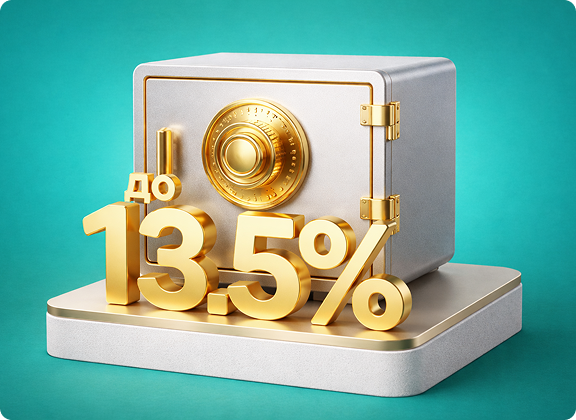 Накопительный счёт Максимум