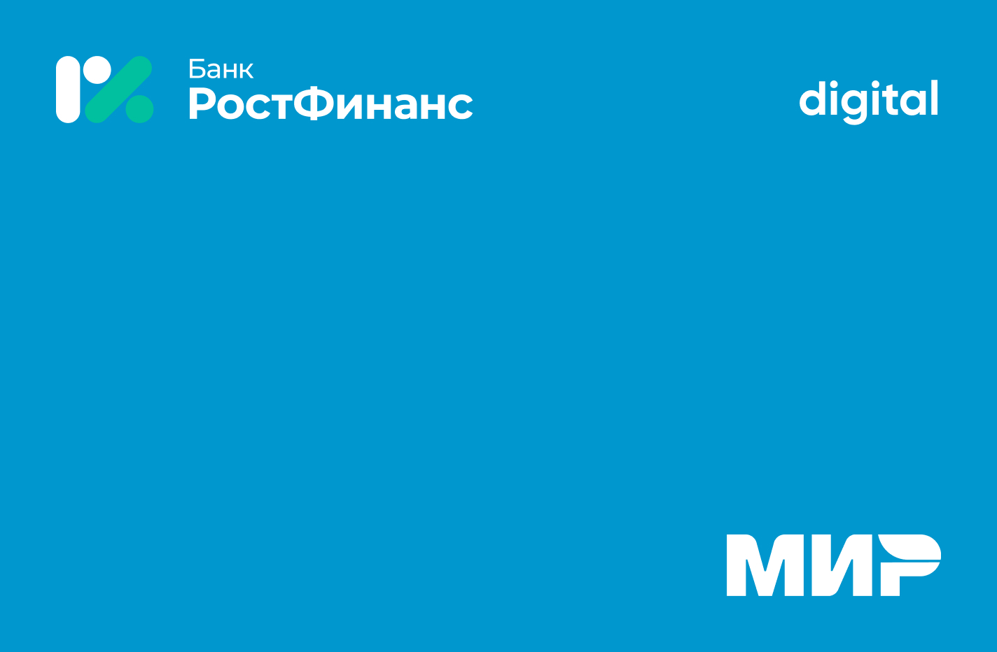 Цифра