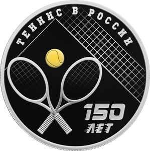 150-летие тенниса в России