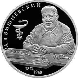Хирург А.В. Вишневский, к 150-летию со дня рождения